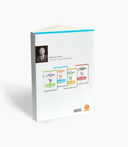 کتاب مکتب پیانو سوزوکی کتاب سوم و چهارم