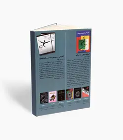 کتاب نُت ترانه‌های پاپ از دهه چهل تا امروز کتاب اول