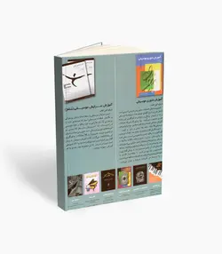 کتاب نُت‌ ترانه‌های پاپ از دهه چهل تا امروز کتاب دوم