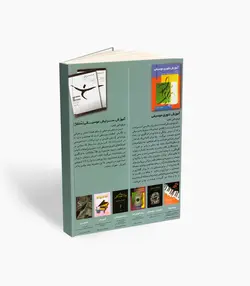 کتاب نُت ترانه‌های پاپ از دهه چهل تا امروز کتاب ششم