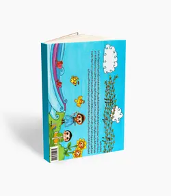 کتاب نردبان آسمان 2 آموزش فلوت ریکوردر