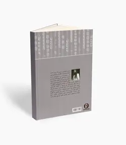 کتاب هفتاد دو مقام تنبور دوره مقدماتی