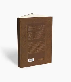 کتاب ارمغان طرب نغمه نگاری‌های موسیقی ایران