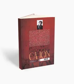 کتاب چهل قطعه برای کاخن