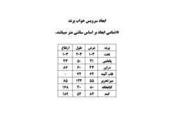 سرویس خواب نوجوان پرند