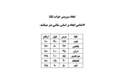 سرویس خواب کودک و نوجوان تکتا