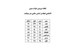 سرویس خواب کودک و نوجوان سیتی