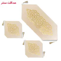 رومیزی  3 تکه مدل رومی کد RM003