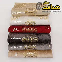 رومیزی 3 تکه مخمل چرم مربع مدل داماس