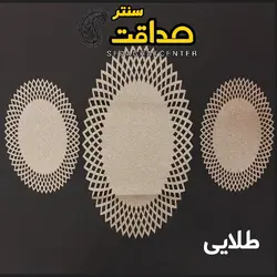 رومیزی 3 تکه بیضی چرم اکلیلی مدل آفتاب گردان