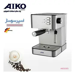 اسپرسوساز حرفه ای استیل مدل AK 221 ایکو