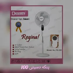 پنکه ایستاده دیسینی