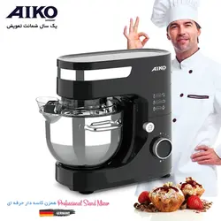 همزن صنعتی آیکو مدل AK410SM