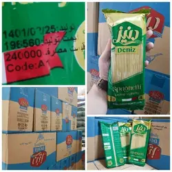 ماکارونی ساده دنیز 1.2 ، 700 گرمی