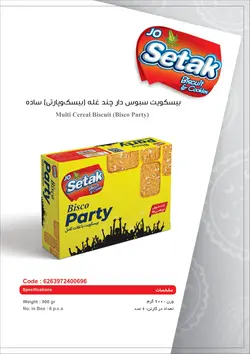 بیسکویت سبوس دار چندغله(بیسک و پارتی)ساده ستاک