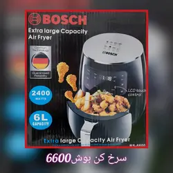 سرخ‌کن بدون روغن بوش 6 لیتری لمسی و دیجیتال