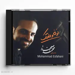 آلبوم نون و دلقک