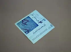 کاست کتابی آواز محمدرضا شجریان