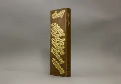 کاست کتابی گلبانگ شجریان