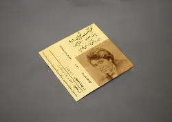 کاست کتابی گلبانگ شجریان