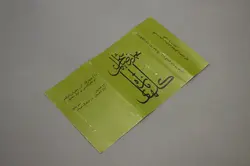 کاست کتابی گل‌های تازه شجریان