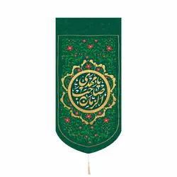 کتیبه مخمل کنار آیفون با شعار یا مهدی صاحب الزمان