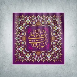 کتیبه عید غدیر کد 01500141