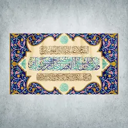 کتیبه عید غدیر کد 01400251