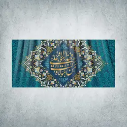 کتیبه عید غدیر کد 11700301
