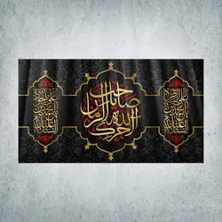 کتیبه شهادت امام جواد و امام باقر کد 02600250