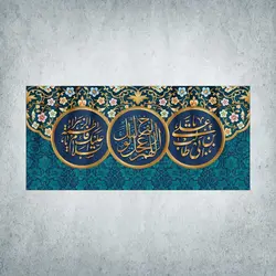 کتیبه ازدواج امیرالمؤمنین و حضرت زهرا سلام الله علیهما کد 03800301
