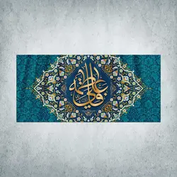 کتیبه ازدواج امیرالمؤمنین و حضرت زهرا سلام الله علیهما کد 03500301