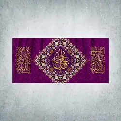 کتیبه ازدواج امیرالمؤمنین و حضرت زهرا سلام الله علیهما کد 03400301