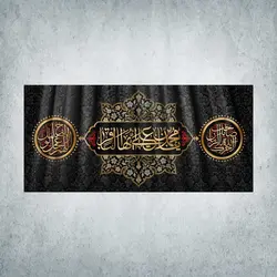 کتیبه شهادت امام جواد و امام باقر کد 14100300
