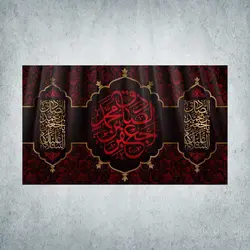 کتیبه شهادت امام صادق کد 02300250