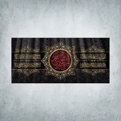کتیبه شهادت امام صادق کد 03900300