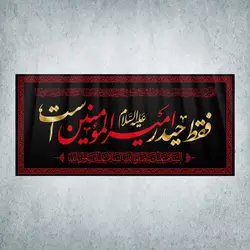 کتیبه شهادت امیرالمؤمنین کد 02600300