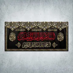 کتیبه شهادت امیرالمؤمنین کد 02500300