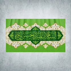 کتیبه ولادت امام حسن مجتبی کد 00800251