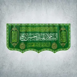 کتیبه ولادت امام حسن مجتبی کد 00303301