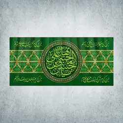 کتیبه ولادت امام حسن مجتبی کد 03100301