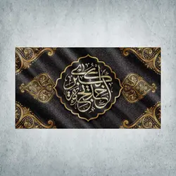 کتیبه وفات حضرت خدیجه کد 01800250