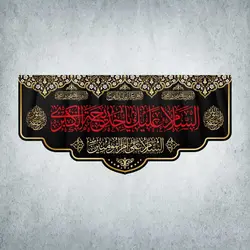 کتیبه وفات حضرت خدیجه کد 01001300