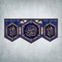 کتیبه ولادت امام زمان کد 00035301