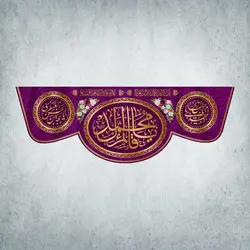 کتیبه ولادت امام زمان کد 00001401