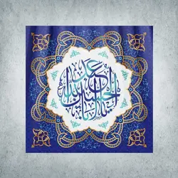 کتیبه اعیاد شعبانیه کد 00600141