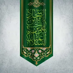کتیبه اعیاد شعبانیه کد 10901281