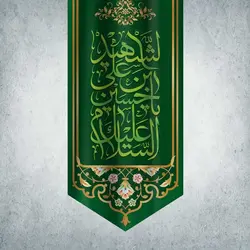 کتیبه اعیاد شعبانیه کد 00901281