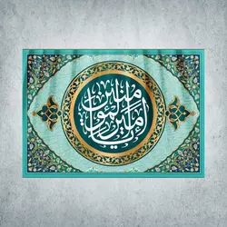 کتیبه ولادت امیرالمؤمنین کد 00100201