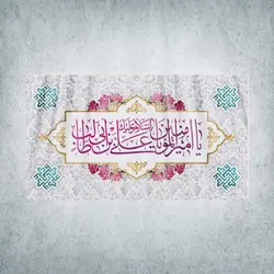 کتیبه ولادت امیرالمؤمنین کد 01300251